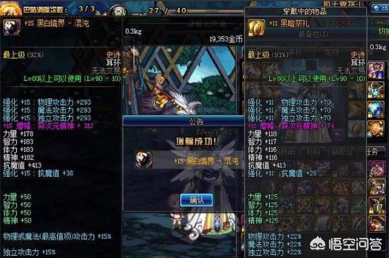 dnf辅助装备大全_dnf辅助装备大全传说级