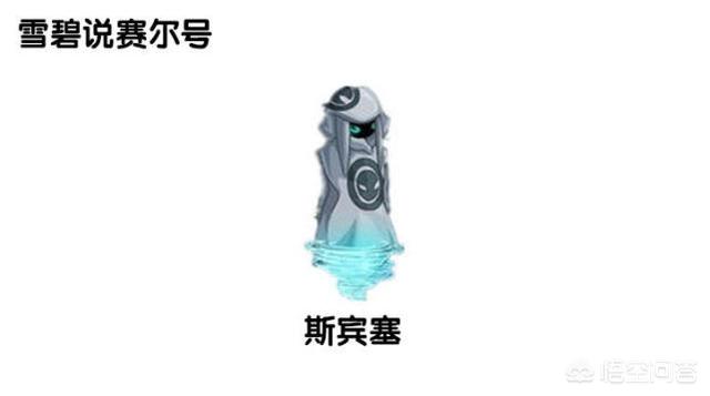 赛尔号威斯克_赛尔号威斯克完全体