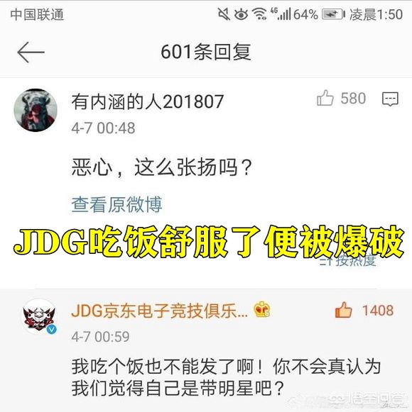 IG舒服了是什么梗_