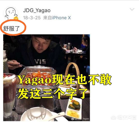 IG舒服了是什么梗_