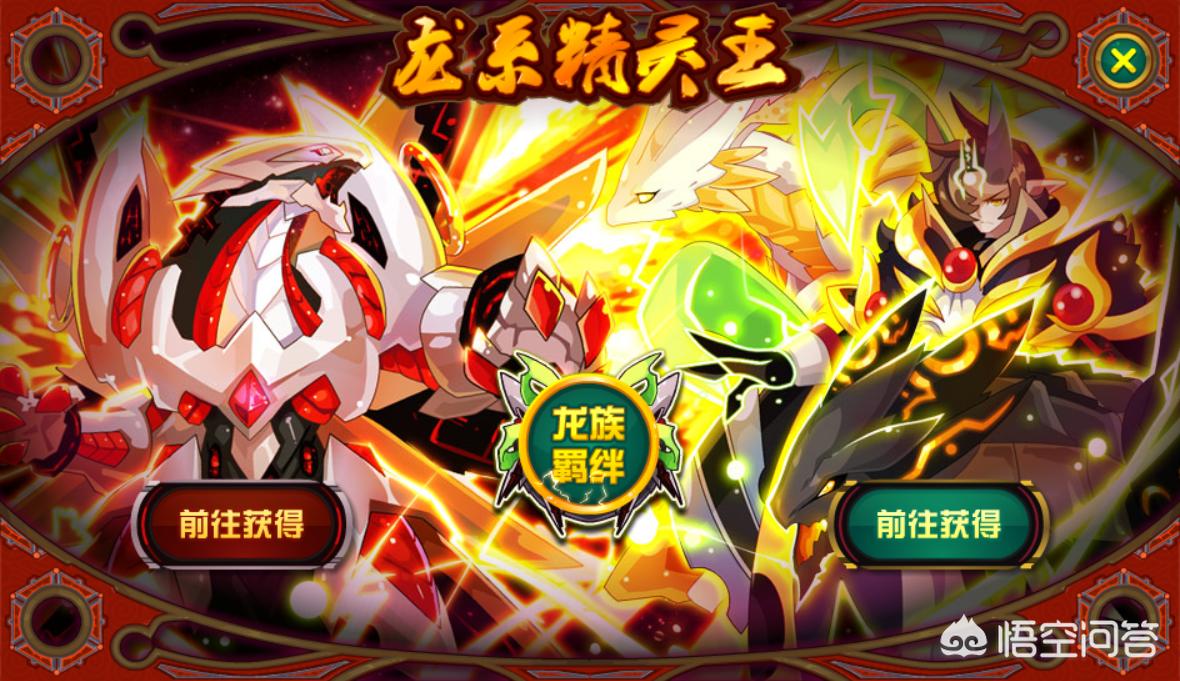 赛尔号鱼龙王_赛尔号鱼龙王怎么获取