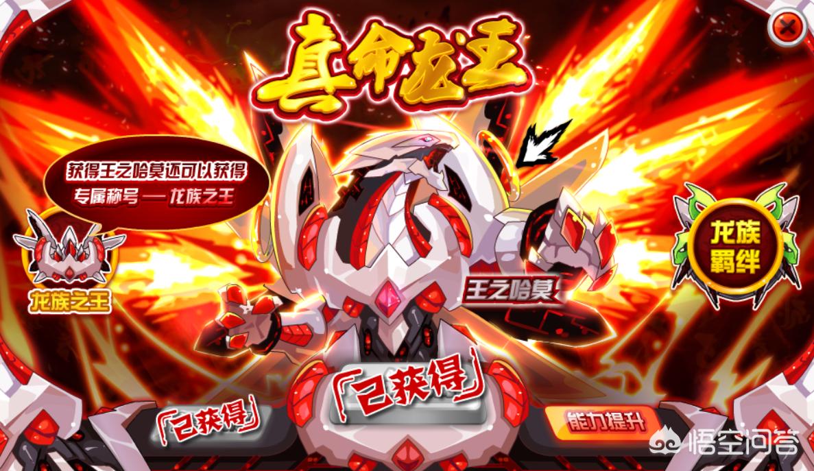 赛尔号鱼龙王_赛尔号鱼龙王怎么获取