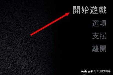 上古卷轴5画面设置_上古卷轴5画面设置参数详解