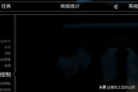 上古卷轴5画面设置_上古卷轴5画面设置参数详解