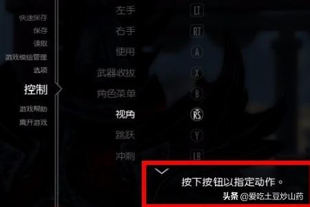 上古卷轴5画面设置_上古卷轴5画面设置参数详解