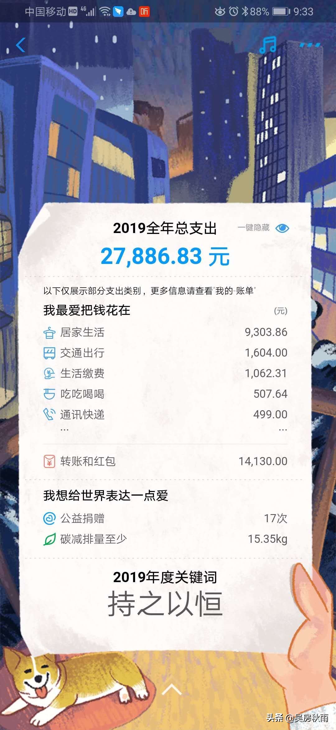 支付宝2020年度账单哪里看_支付宝2020年度账单怎么看