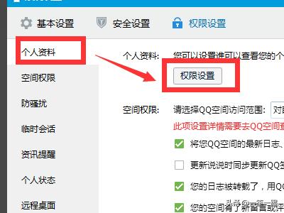qq个人资料图片_QQ个人资料图片