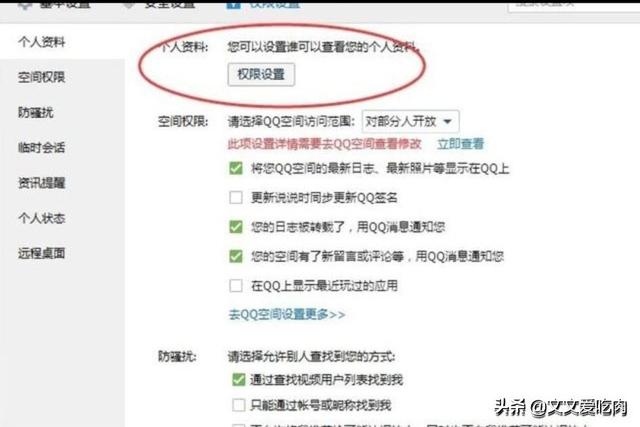 qq个人资料图片_QQ个人资料图片
