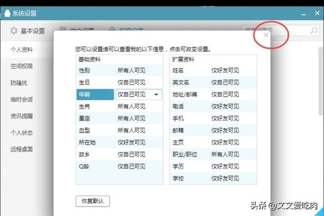 qq个人资料图片_QQ个人资料图片