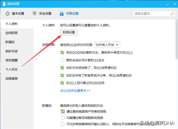 qq个人资料图片_QQ个人资料图片