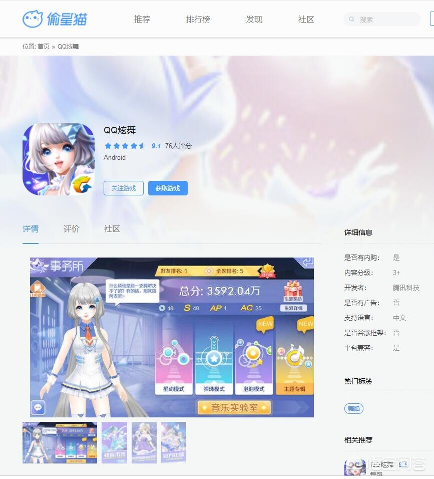 qq炫舞怎么玩_qq炫舞怎么玩新手入门