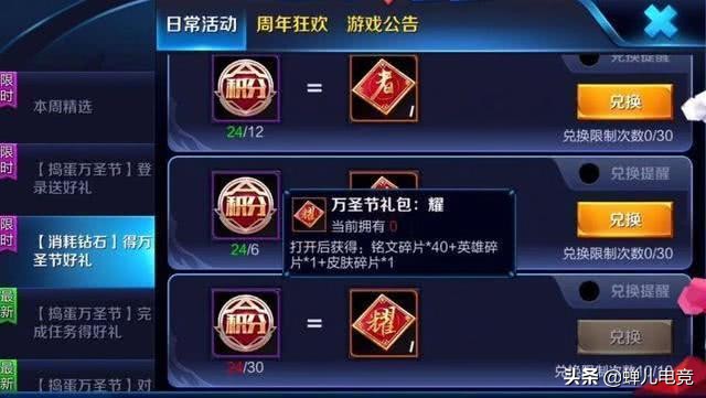 王者荣耀s18赛季什么时候结束_王者荣耀s18赛季什么时候结束的
