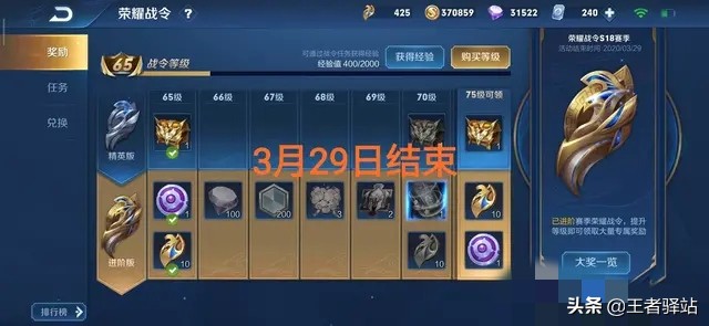 王者荣耀s18赛季什么时候结束_王者荣耀s18赛季什么时候结束的