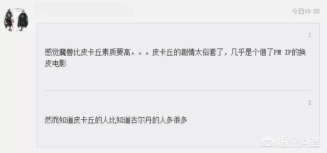魔兽票房_魔兽票房统计全球