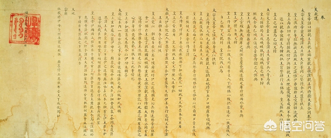 圣旨都是黄色的吗_圣旨都是黄色的吗图片