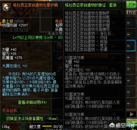 dnf假猪套_dnf假猪套属性