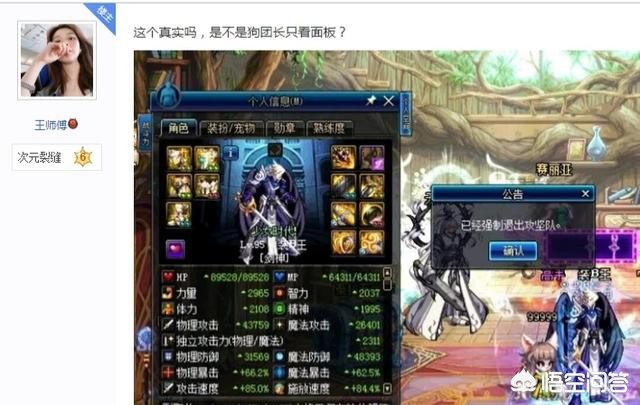 dnf假猪套_dnf假猪套属性