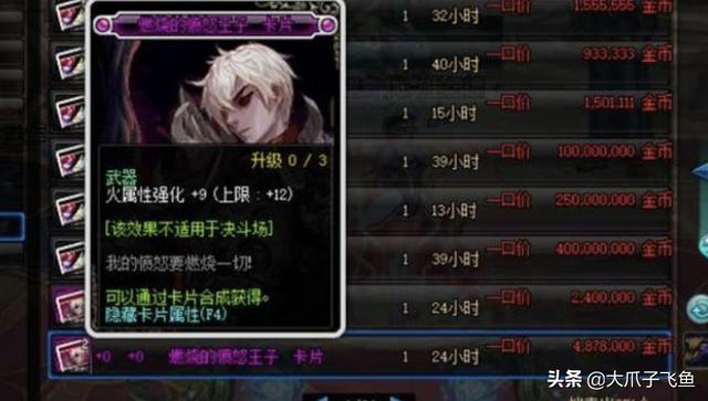 dnf附魔材料_dnf附魔材料怎么获得