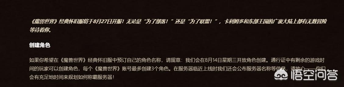 魔兽世界 官网_魔兽世界官网首页入口
