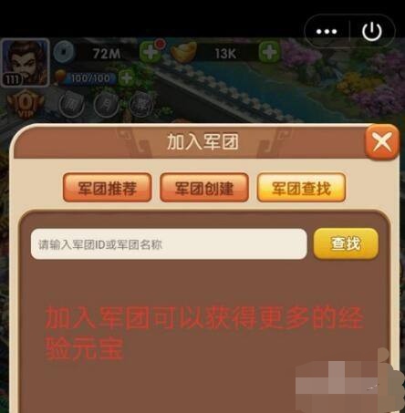 胡来三国攻略_胡来三国攻略置换