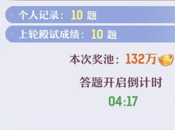 梦幻西游手游科举答题器_梦幻西游手游科举答题器在线
