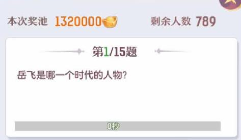 梦幻西游手游科举答题器_梦幻西游手游科举答题器在线