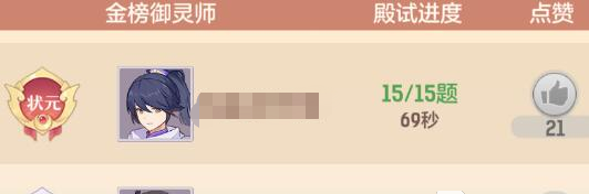 梦幻西游手游科举答题器_梦幻西游手游科举答题器在线