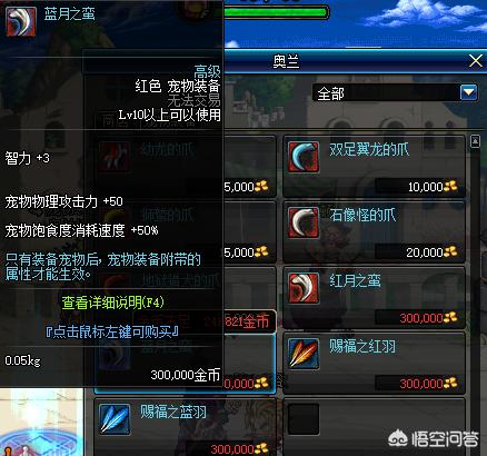 dnf活动装备_dnf活动装备怎么销毁