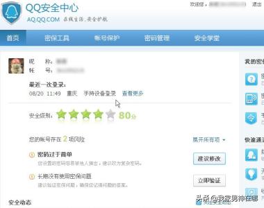 修改qq登录界面_修改qq登录界面怎么改