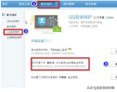 修改qq登录界面_修改qq登录界面怎么改