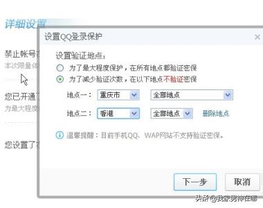 修改qq登录界面_修改qq登录界面怎么改