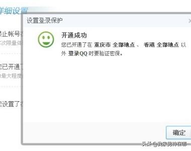 修改qq登录界面_修改qq登录界面怎么改