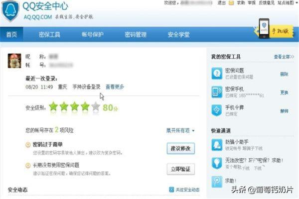 修改qq登录界面_修改qq登录界面怎么改