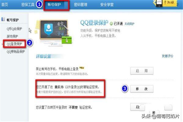 修改qq登录界面_修改qq登录界面怎么改