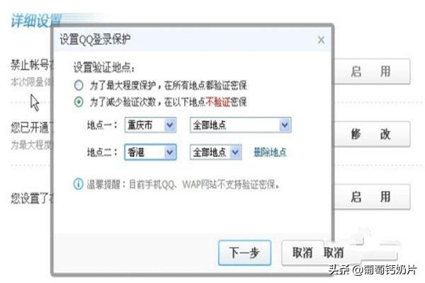 修改qq登录界面_修改qq登录界面怎么改