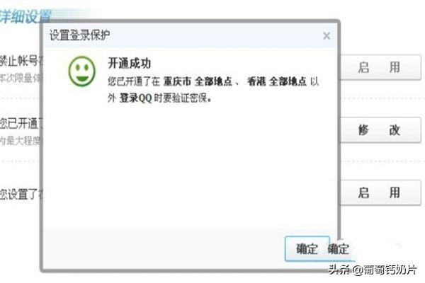 修改qq登录界面_修改qq登录界面怎么改