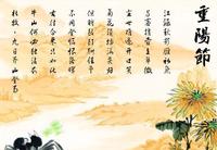古人常说的重阳节登高是指爬山吗_古人所说的重阳节登高是指的爬山吗