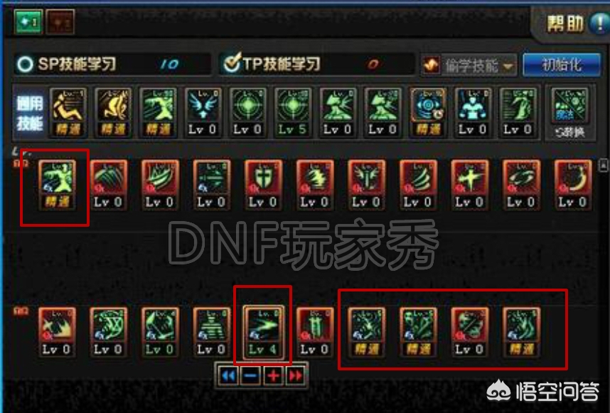 dnf鬼泣加点_dnf鬼泣加点2025