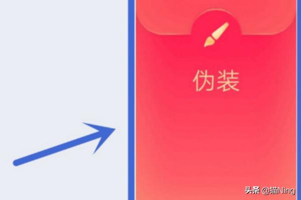qq红包伪装怎么画_qq红包伪装怎么画出来