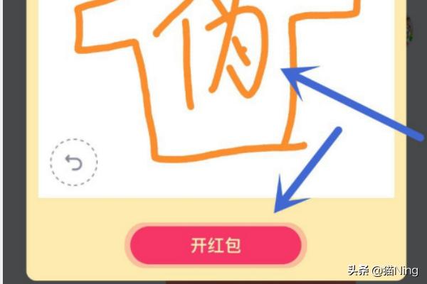 qq红包伪装怎么画_qq红包伪装怎么画出来