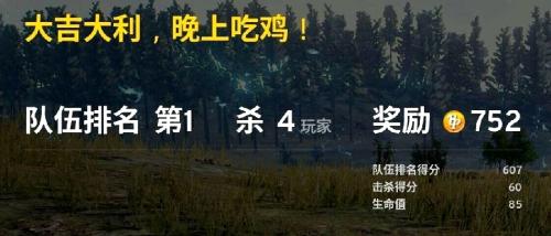 吃鸡什么意思_吃鸡什么意思网络语