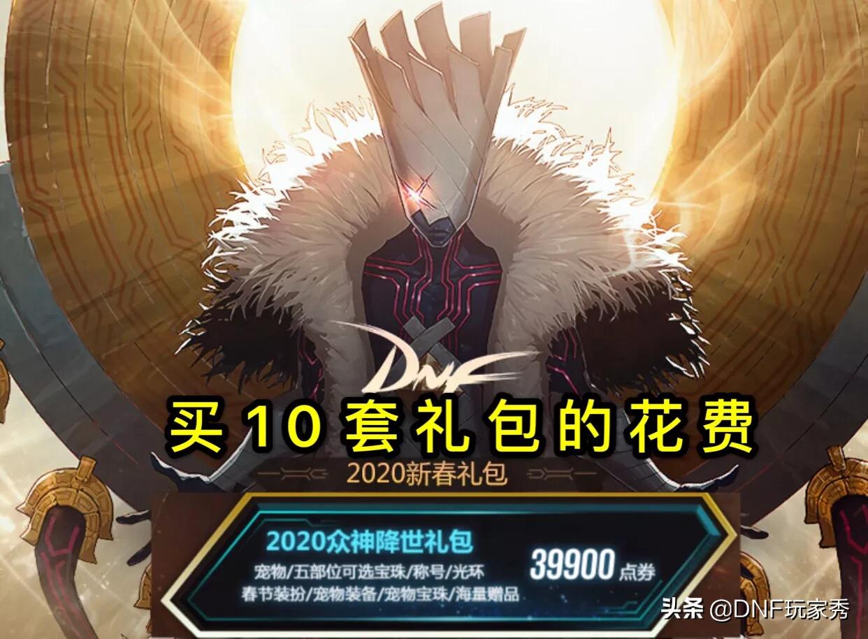 dnf优惠券_dnf优惠券可以叠加吗
