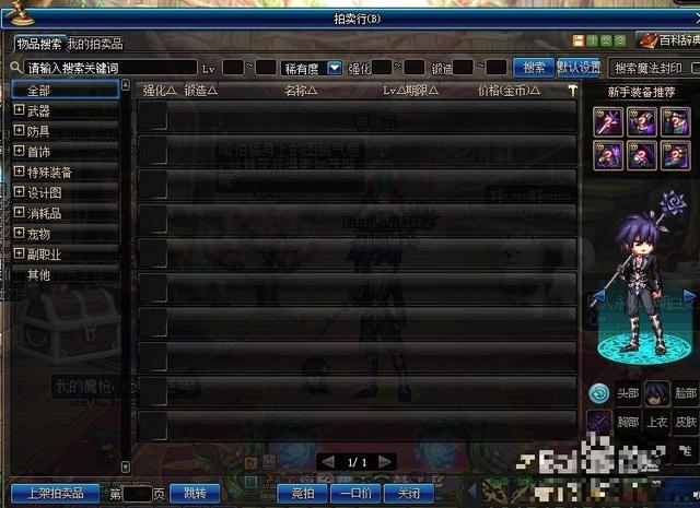 dnf称号附魔宝珠大全_dnf称号附魔宝珠大全图片