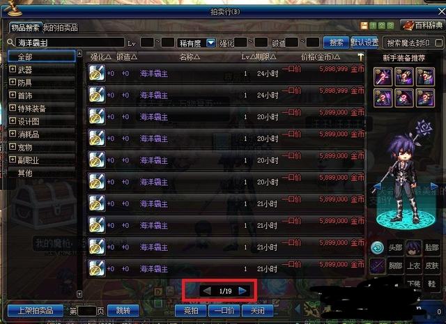 dnf称号附魔宝珠大全_dnf称号附魔宝珠大全图片