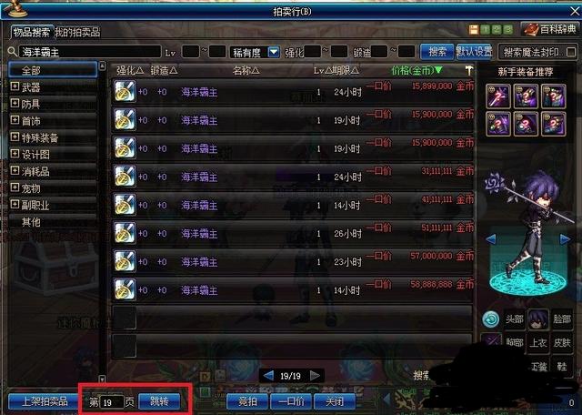 dnf称号附魔宝珠大全_dnf称号附魔宝珠大全图片