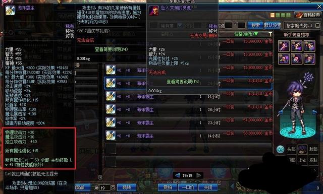 dnf称号附魔宝珠大全_dnf称号附魔宝珠大全图片