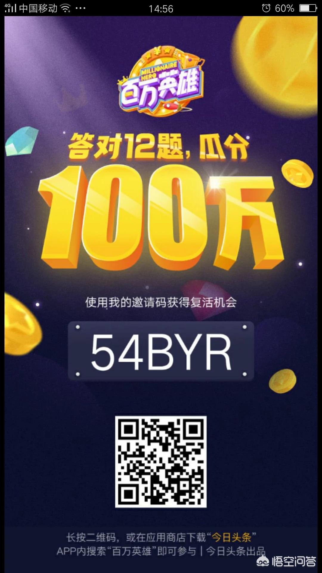哔哩哔哩邀请码怎么获得_哔哩哔哩邀请码怎么获得的