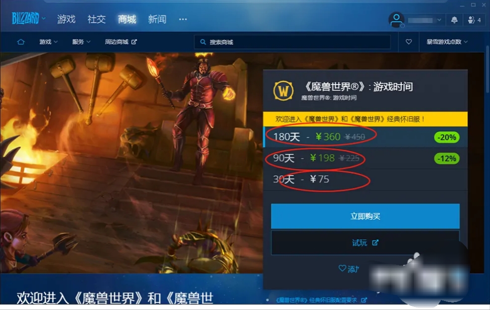 魔兽世界点卡涨价_魔兽世界点卡涨价了吗