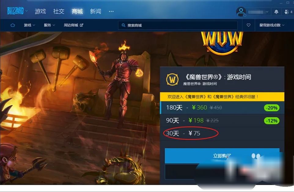 魔兽世界点卡涨价_魔兽世界点卡涨价了吗