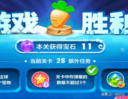 保卫萝卜挑战攻略28_保卫萝卜挑战攻略28关